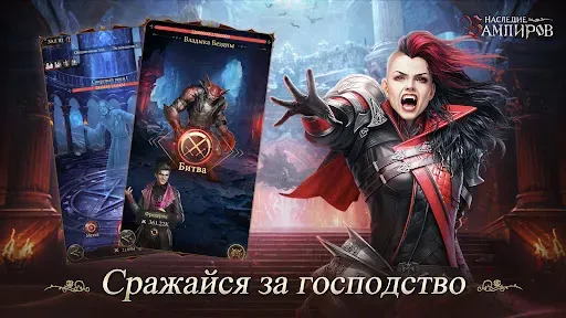 Скриншот 6 — Наследие Вампиров: Новолуние