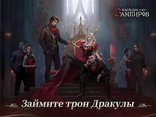 Скриншот 7 — Наследие Вампиров: Новолуние