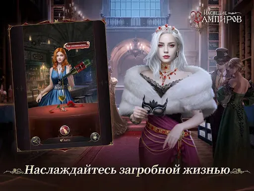 Скриншот 8 — Наследие Вампиров: Новолуние
