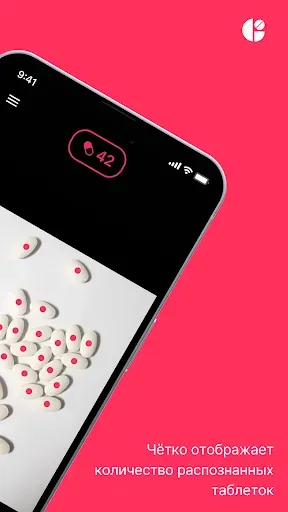 Скриншот 2 — PillScan - Счётчик таблеток ИИ