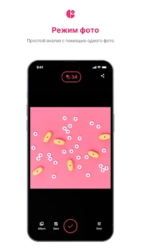 Скриншот 3 — PillScan - Счётчик таблеток ИИ