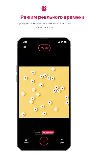 Скриншот 4 — PillScan - Счётчик таблеток ИИ