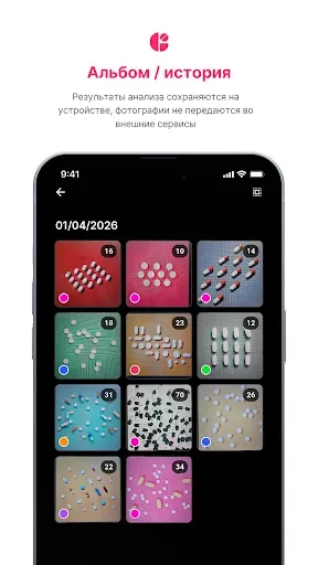 Скриншот 5 — PillScan - Счётчик таблеток ИИ