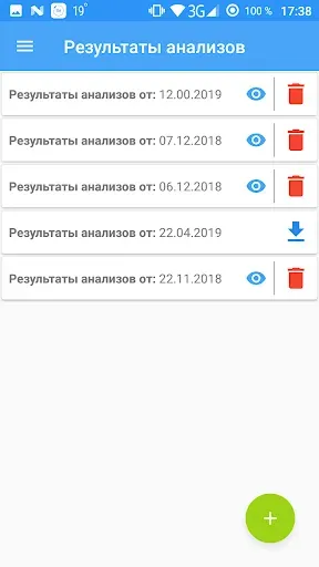 Скриншот 7 — Медицинский помощник.Пациент
