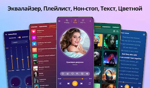 Скриншот 1 — музыкальный плеер