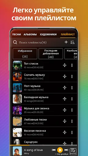 Скриншот 3 — музыкальный плеер