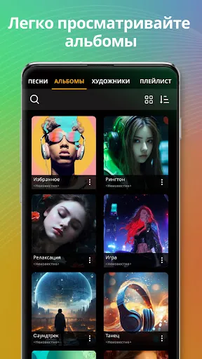 Скриншот 4 — музыкальный плеер