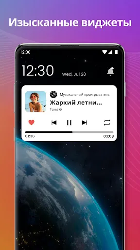 Скриншот 8 — музыкальный плеер