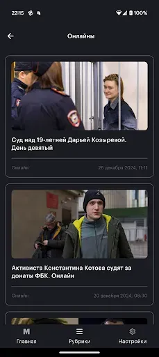 Скриншот 4 — Медиазона