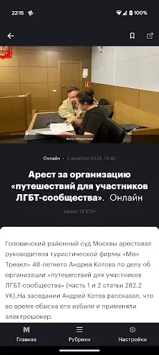 Скриншот 5 — Медиазона
