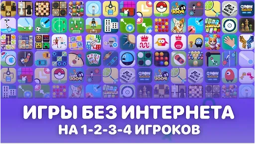 Скриншот 2 — Игры на Двоих 2 без интернета