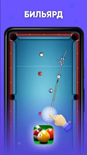 Скриншот 4 — Игры на Двоих 2 без интернета