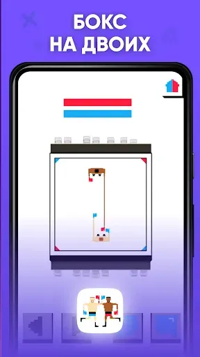Скриншот 5 — Игры на Двоих 2 без интернета