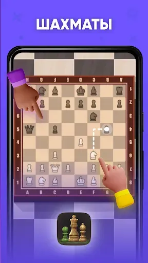 Скриншот 6 — Игры на Двоих 2 без интернета
