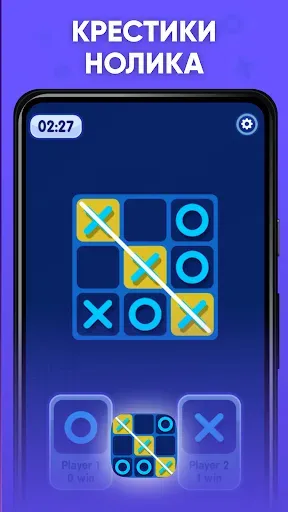 Скриншот 7 — Игры на Двоих 2 без интернета