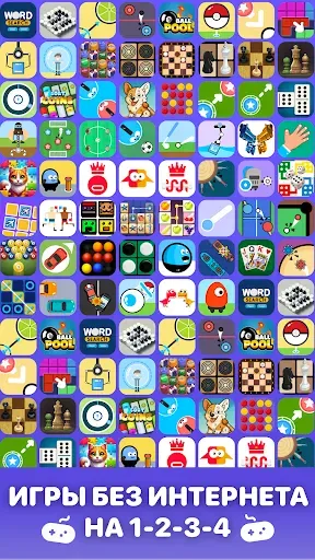 Скриншот 8 — Игры на Двоих 2 без интернета