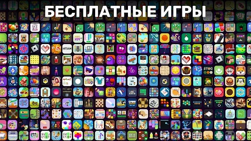 Скриншот 2 — Игры Без Интернета Офлайн 100+