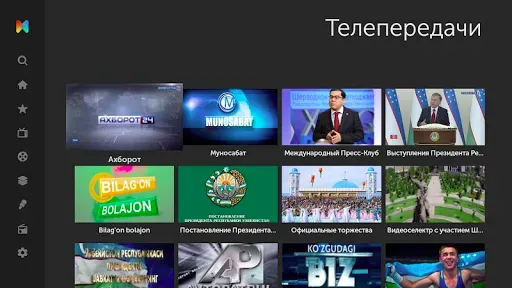 Скриншот 5 — Mediabay для Smart TV