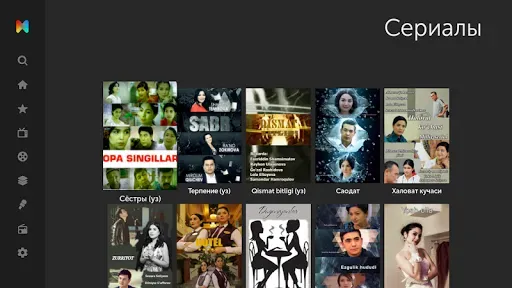 Скриншот 6 — Mediabay для Smart TV