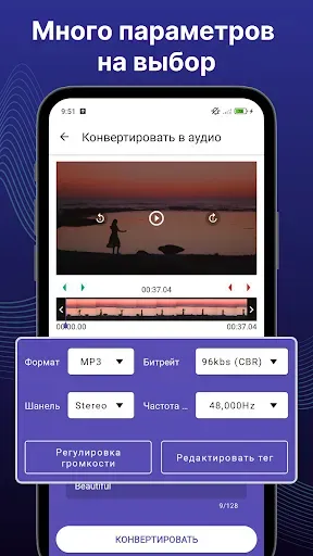 Скриншот 2 — Конвертируйте видео в MP3