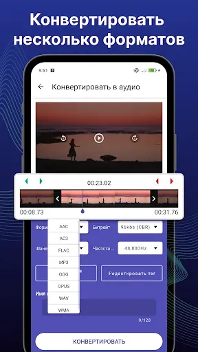 Скриншот 3 — Конвертируйте видео в MP3
