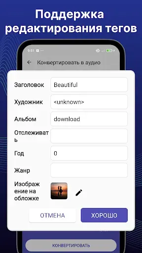 Скриншот 4 — Конвертируйте видео в MP3