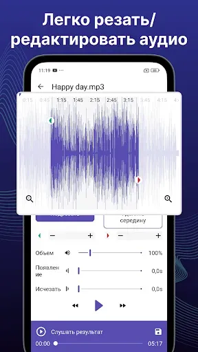 Скриншот 7 — Конвертируйте видео в MP3