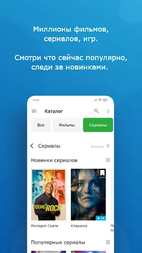 Скриншот 2 — MediaGet - торрент клиент