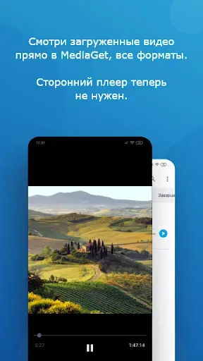 Скриншот 4 — MediaGet - торрент клиент
