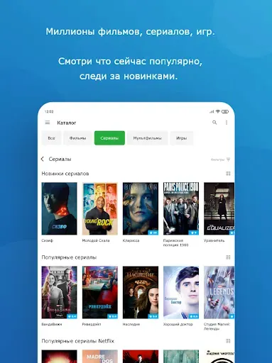Скриншот 6 — MediaGet - торрент клиент
