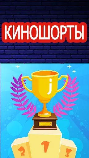 Скриншот 4 — Фильмы На Русском Языке