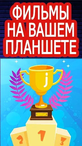 Скриншот 8 — Фильмы На Русском Языке