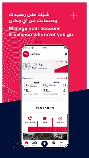 Скриншот 1 — Red Bull MOBILE Saudi
