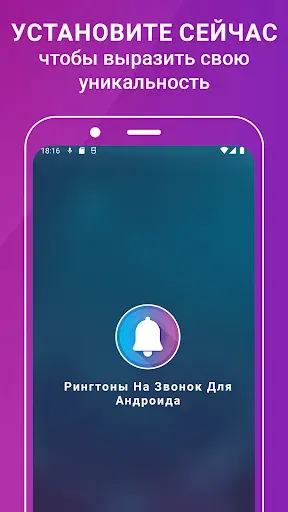 Скриншот 5 — мелодии на звонок для андроида