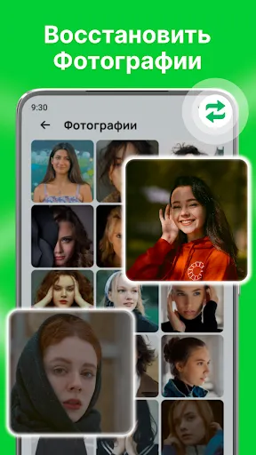 Скриншот 3 — Recover Deleted Messages App