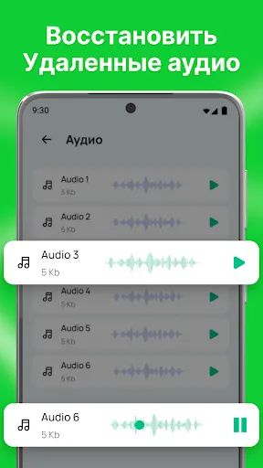 Скриншот 6 — Recover Deleted Messages App