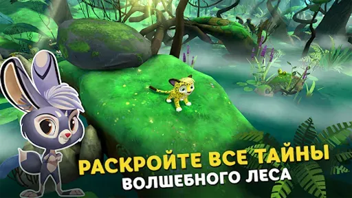 Скриншот 1 — Лео и Тиг