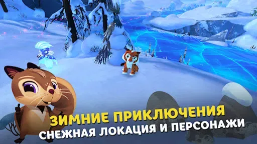 Скриншот 7 — Лео и Тиг