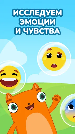 Скриншот 4 — Кубокот - подготовка к школе