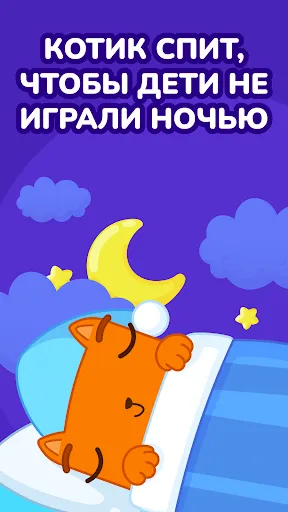 Скриншот 8 — Кубокот - подготовка к школе