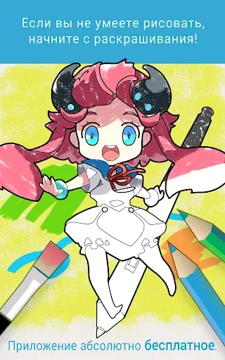 Скриншот 1 — MediBang Colors - Раскраска