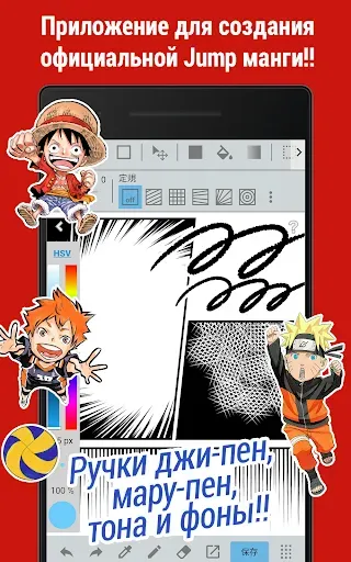 Скриншот 1 — JUMP PAINT by MediBang