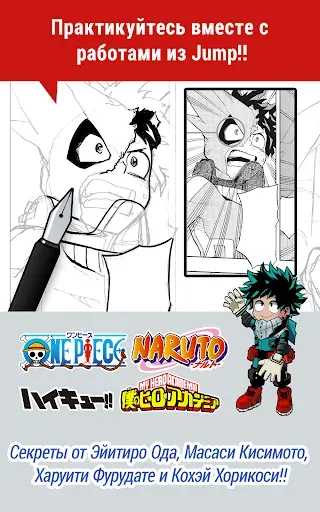 Скриншот 2 — JUMP PAINT by MediBang