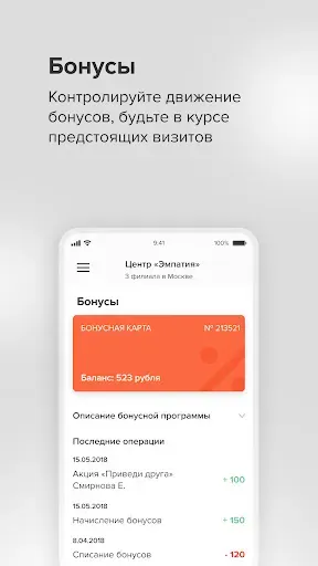 Скриншот 4 — Сеть клиник «Эмпатия»
