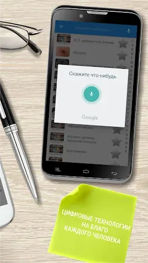 Скриншот 5 — Болезни. Симптомы и лечение