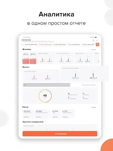 Скриншот 5 — МИС SQNS - Клиника Онлайн