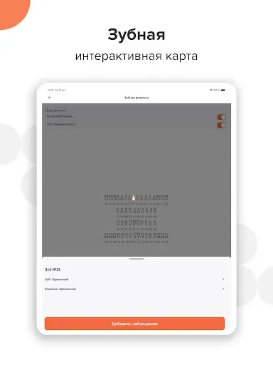 Скриншот 8 — МИС SQNS - Клиника Онлайн