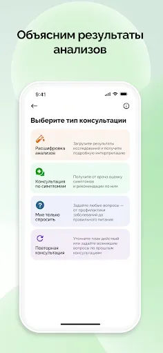 Скриншот 6 — Helzy - прием врача онлайн