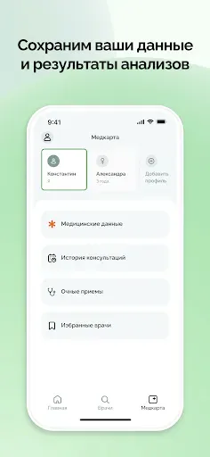 Скриншот 7 — Helzy - прием врача онлайн