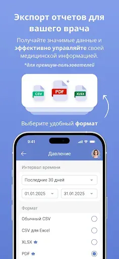 Скриншот 3 — Дневник здоровья от MedM
